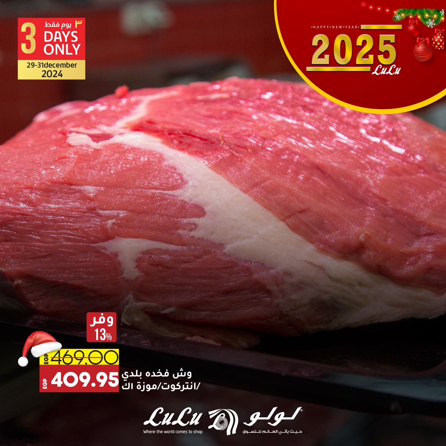 lulu-hypermarket offers from 29dec to 31dec 2024 عروض لولو هايبر ماركت من 29 ديسمبر حتى 31 ديسمبر 2024 صفحة رقم 3